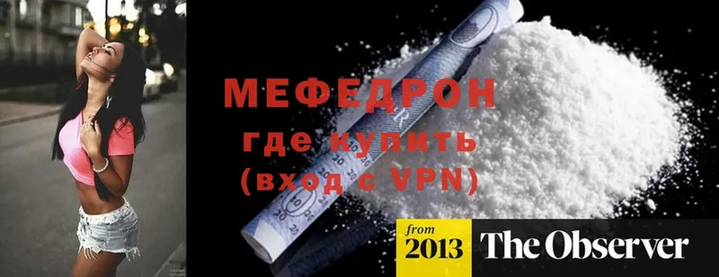 купить наркотики цена  Бирюч  Мефедрон mephedrone 